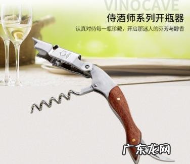 开瓶器好评 开瓶器哪个牌子质量好点