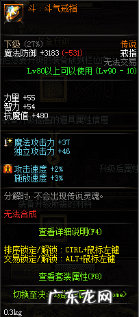 dnf斗气装备在哪里购买 dnf斗气装备哪套好