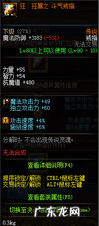 dnf斗气装备在哪里购买 dnf斗气装备哪套好