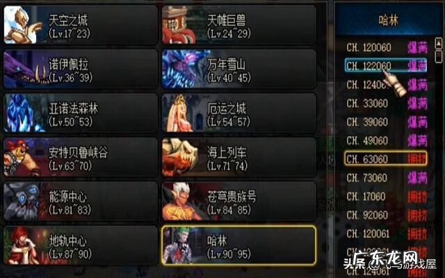 你甚至能在DNF里面玩大富翁 dnf大富翁小游戏