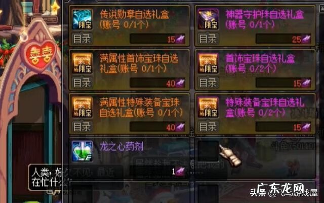 你甚至能在DNF里面玩大富翁 dnf大富翁小游戏