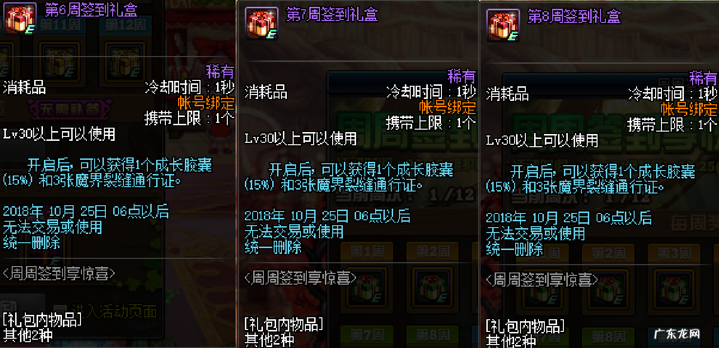 dnf快捷键 dnf奔跑活动