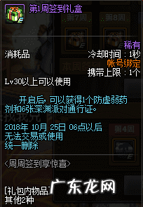 dnf快捷键 dnf奔跑活动