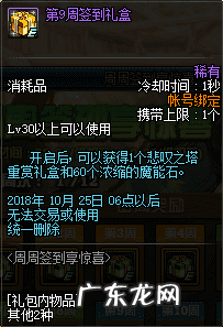 dnf快捷键 dnf奔跑活动