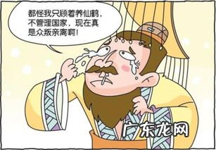 玩物丧志的意思是什么? 玩物丧志是指什么生肖