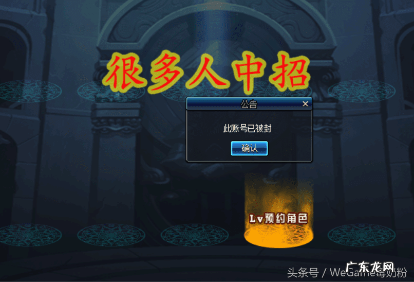 dnf永久封号申诉教程 dnf申诉解封