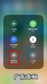 苹果手机隔空投送会不会投送给别人 苹果手机怎么隔空投送软件app到平板电脑