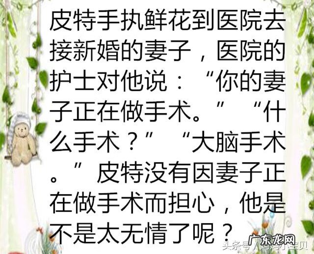 智力题目及答案 智力开发题目