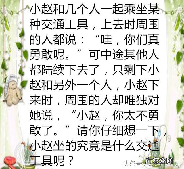 智力题目及答案 智力开发题目