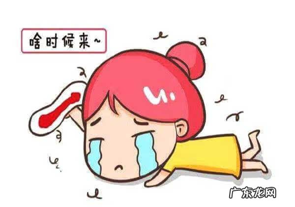 月经推迟几天属于正常范围 例假推迟多少天算是正常