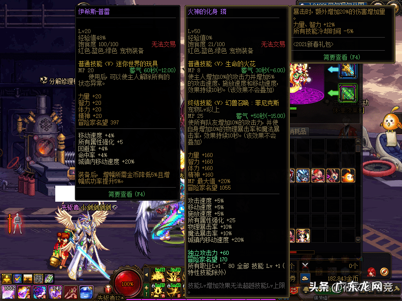 dnf2021强化数值表 DNF强化几率