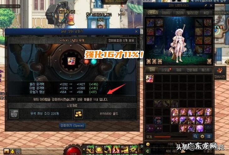 dnf2021强化数值表 DNF强化几率