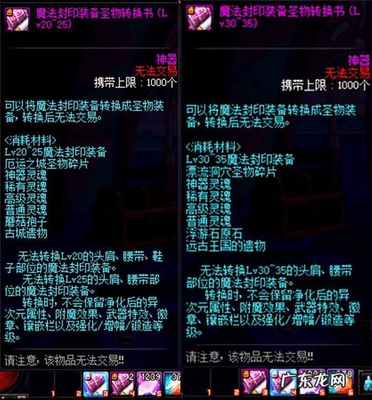 dnf传承系统 dnf传承装备在哪里做