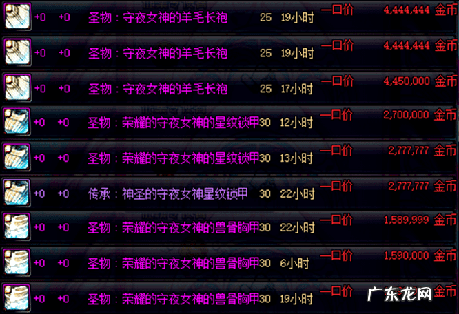 dnf传承系统 dnf传承装备在哪里做