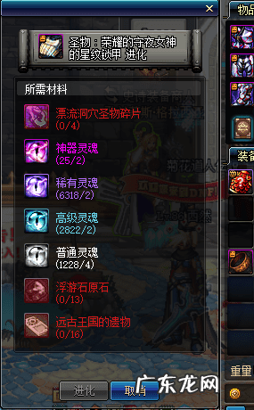 dnf传承系统 dnf传承装备在哪里做