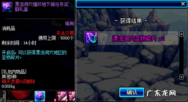 dnf传承系统 dnf传承装备在哪里做