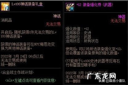 dnf下一个新职业2021 dnf新职业什么时候出来
