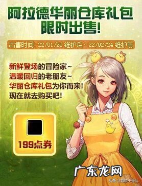 dnf下一个新职业2021 dnf新职业什么时候出来