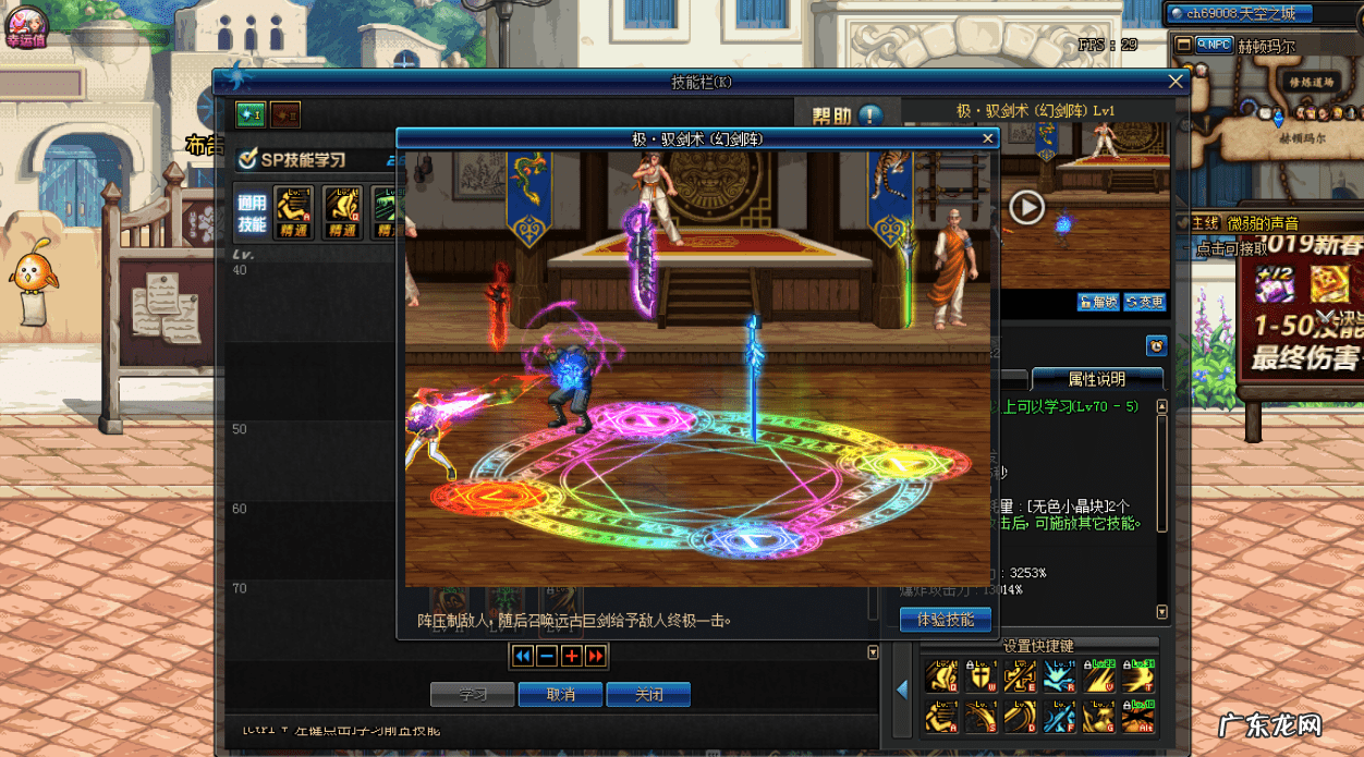 女鬼剑士技能加点 dnf女鬼剑士技能加点