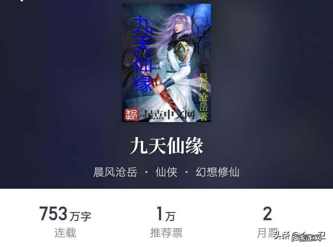 掌御星辰百度百科 掌御星辰小说