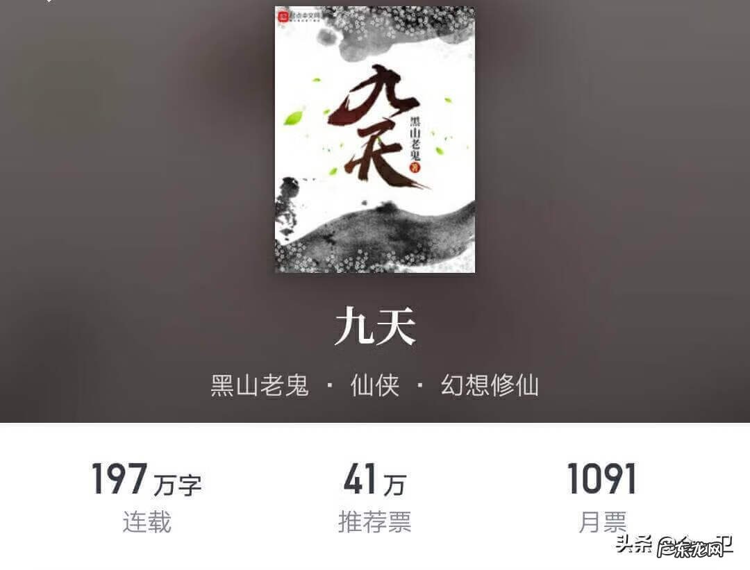 掌御星辰百度百科 掌御星辰小说