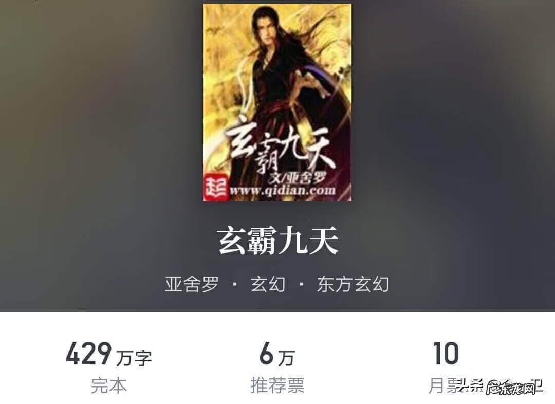 掌御星辰百度百科 掌御星辰小说