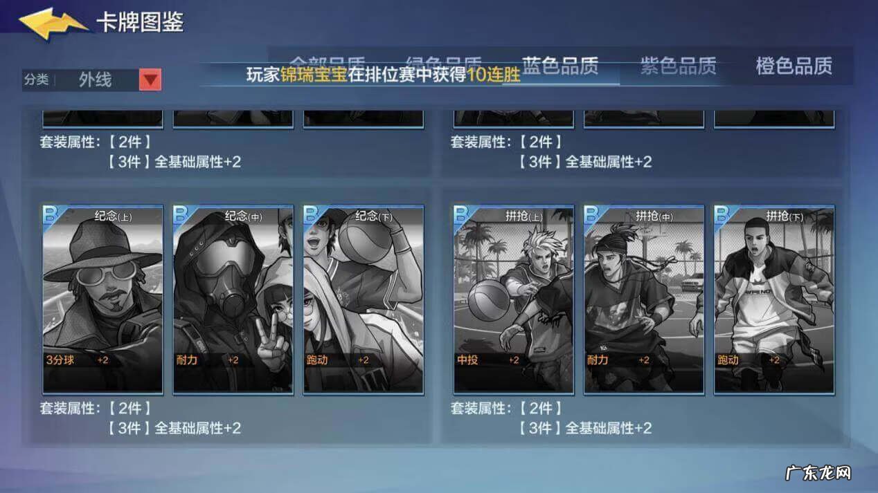 街头篮球人物 街蓝