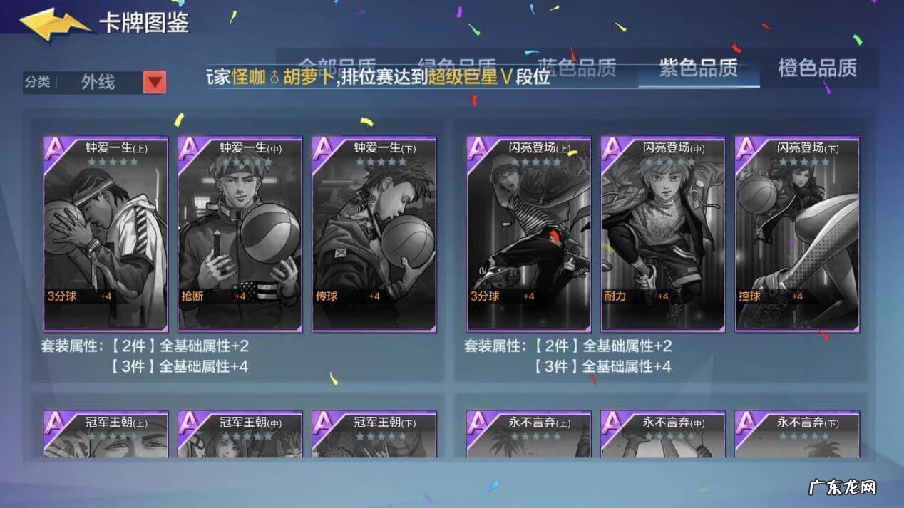 街头篮球人物 街蓝