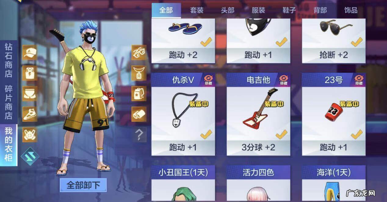 街头篮球人物 街蓝