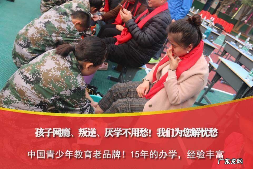 问题儿童教育机构 问题儿童学校