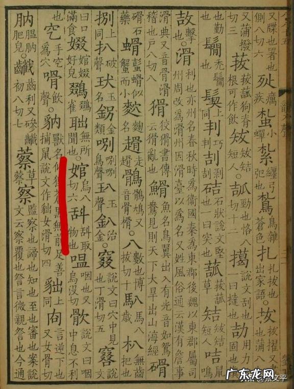 钵盂的读音 钵盂的拼音怎么读