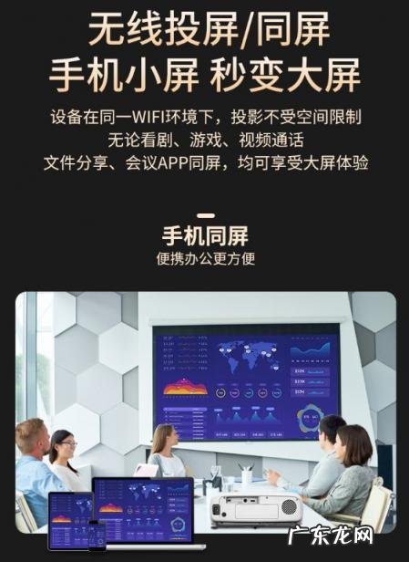 爱普生投影仪怎么样无线连接苹果手机 爱普生投影机怎么样