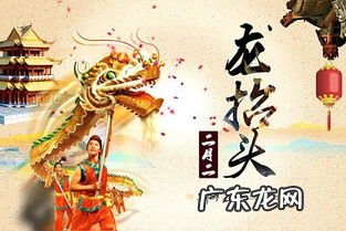二月二龙抬头的传说故事视频 二月二龙抬头是指农历还是阳历