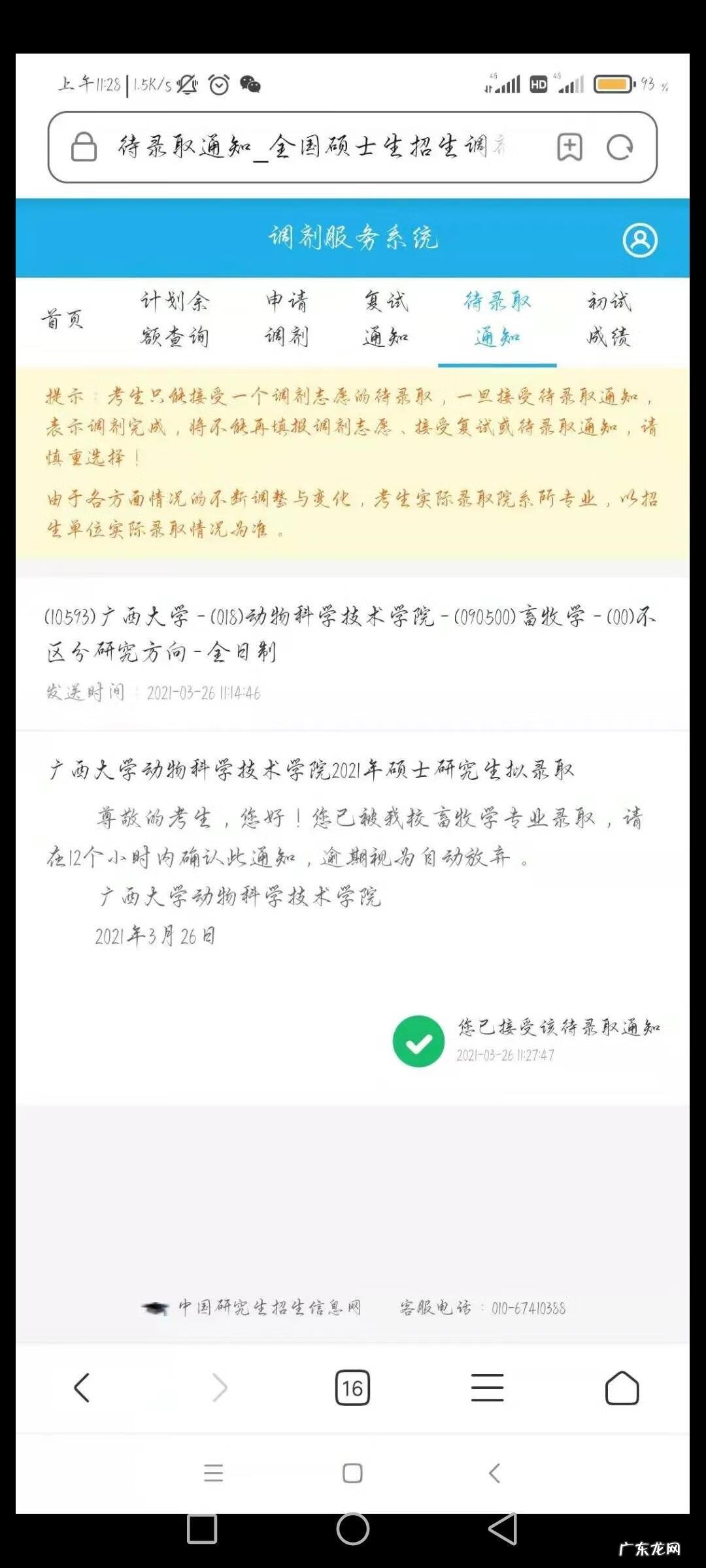 广西艺术学院研究生 广西大学研究生院