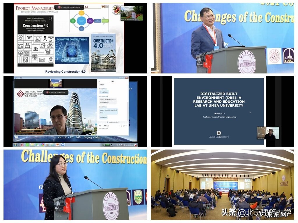 北京建筑工程学院研究生