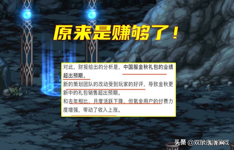 dnf2011国庆套多少钱一套 dnf2011国庆套叫什么