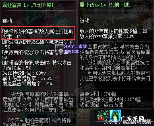 dnf断罪者100级装备 dnf断罪者一觉可以全程