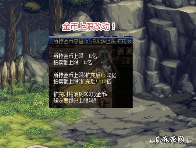 dnf每天金币交易上限是多少 DNF金币上限