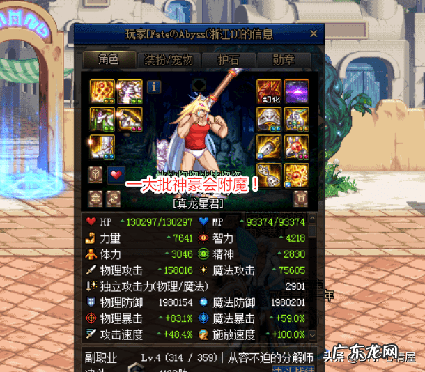 dnf每天金币交易上限是多少 DNF金币上限