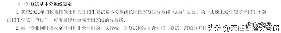 福建农林大学在职研究生 福建农林大学研究生院