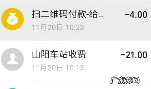 火车票退票费的收费标准2022 客车退票扣多少钱