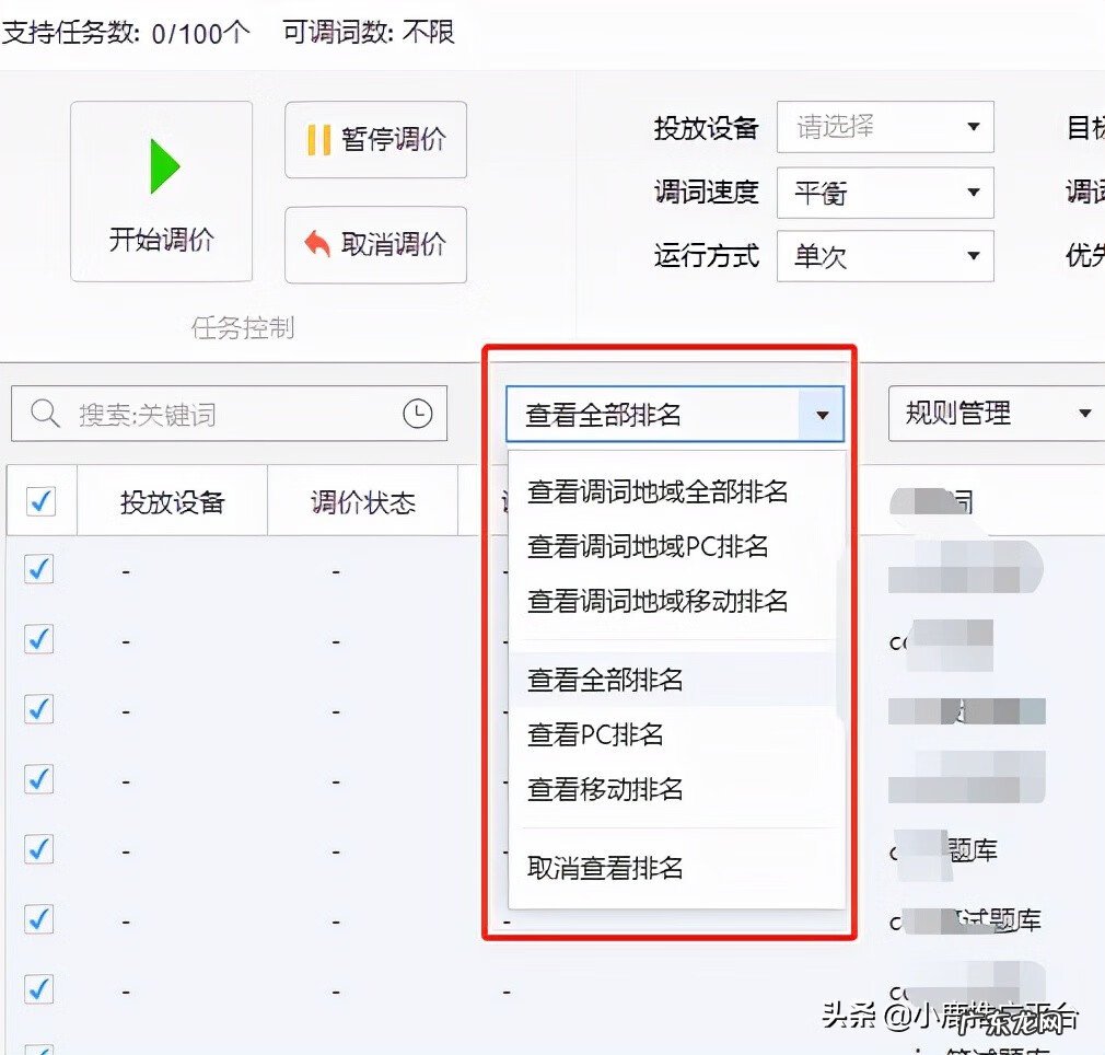 关键词竞价是什么意思 百度竞价关键词