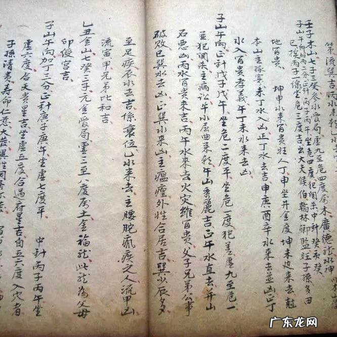 地理风水九星吉凶说明 地理风水分金吉凶介绍