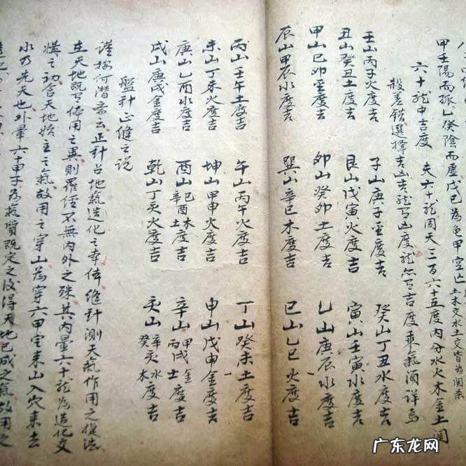 地理风水九星吉凶说明 地理风水分金吉凶介绍