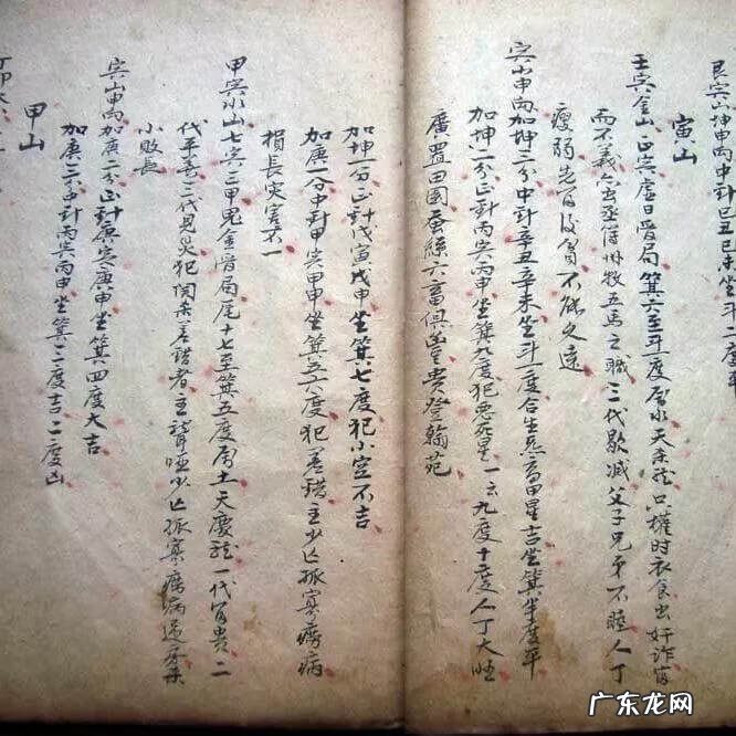 地理风水九星吉凶说明 地理风水分金吉凶介绍