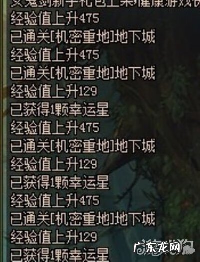 dnf幸运星 dnf幸运星怎么得的