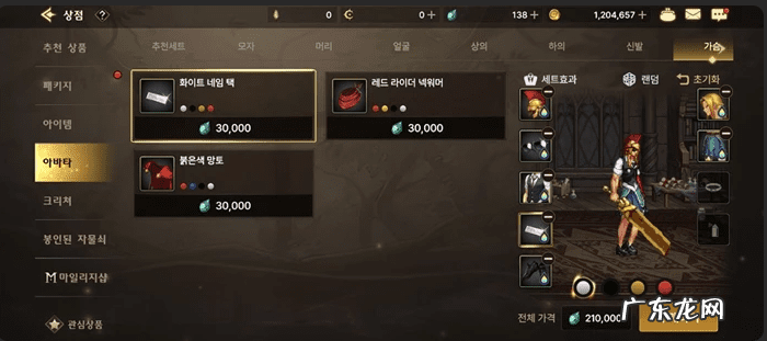 dnf手游韩服时装怎么获得 dnf韩服时装大全