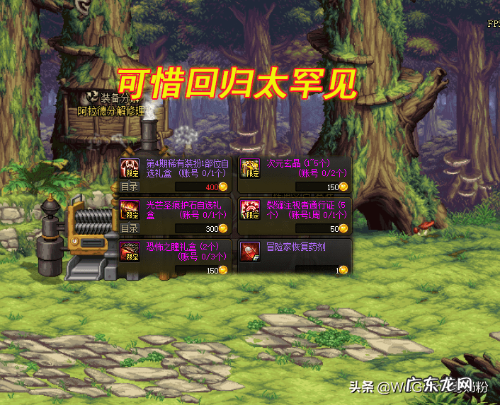 dnf天7便宜 DNF天7