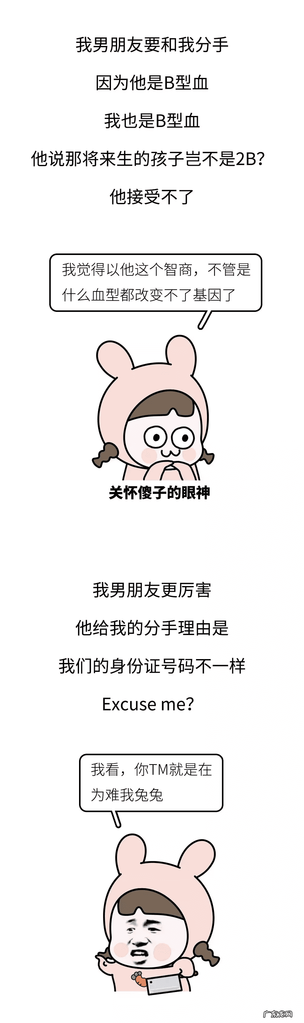 a型血和o型血生的孩子是B型 b型血和B型血生的孩子