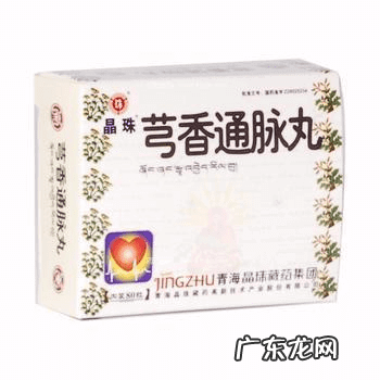 天欣泰血栓心脉宁片怎么样 天欣泰血栓心脉宁片的成分